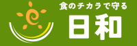 合同会社日和
